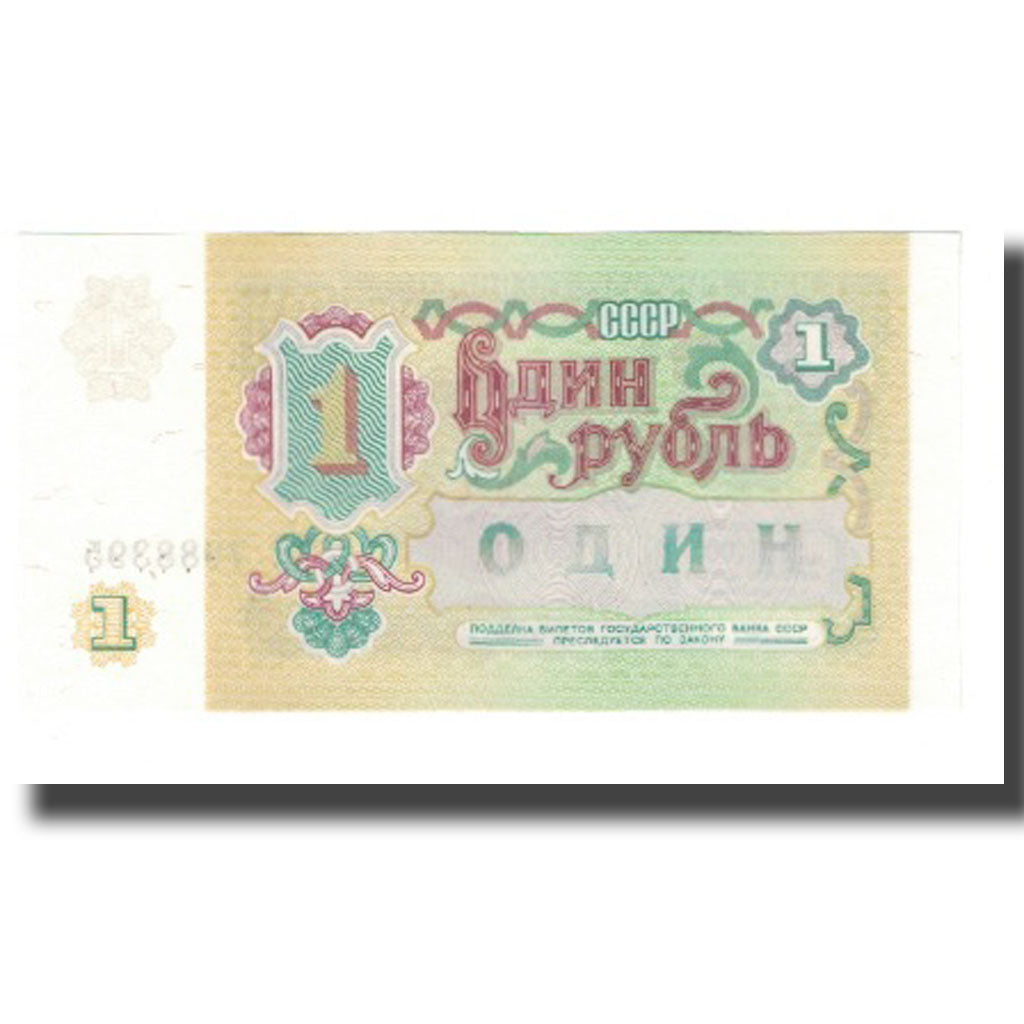 Billet, Russie, 1 Ruble, 1991, KM:222a, NEUF