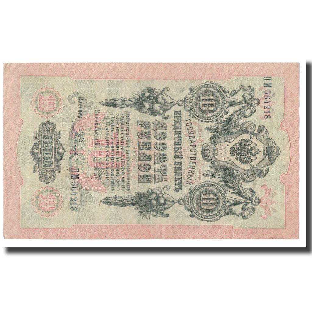 Banknote, Russia, 10 Rubles, 1909, KM:11c, AU(55-58)