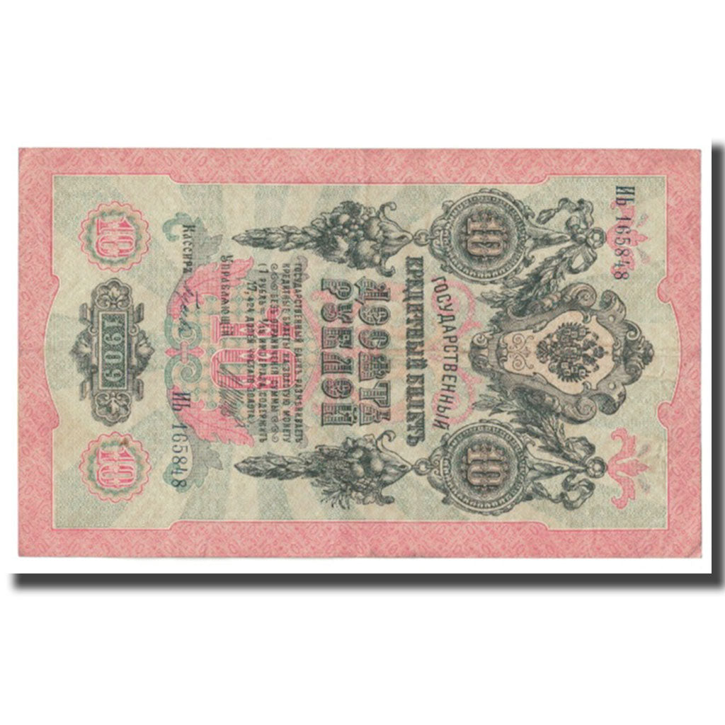 Banknote, Russia, 10 Rubles, 1909, KM:11c, AU(55-58)