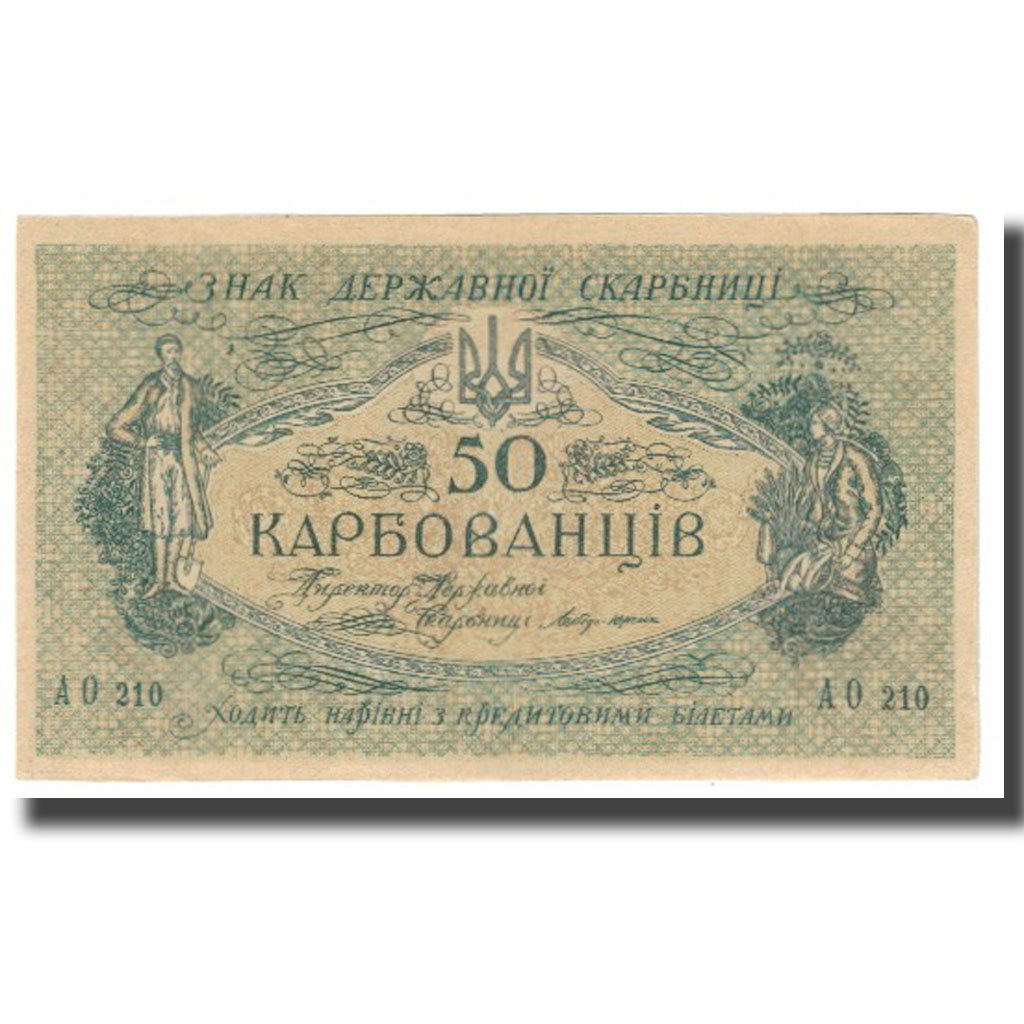 Billete, 50 Karbovantsiv, Ucrania, KM:6a, SC