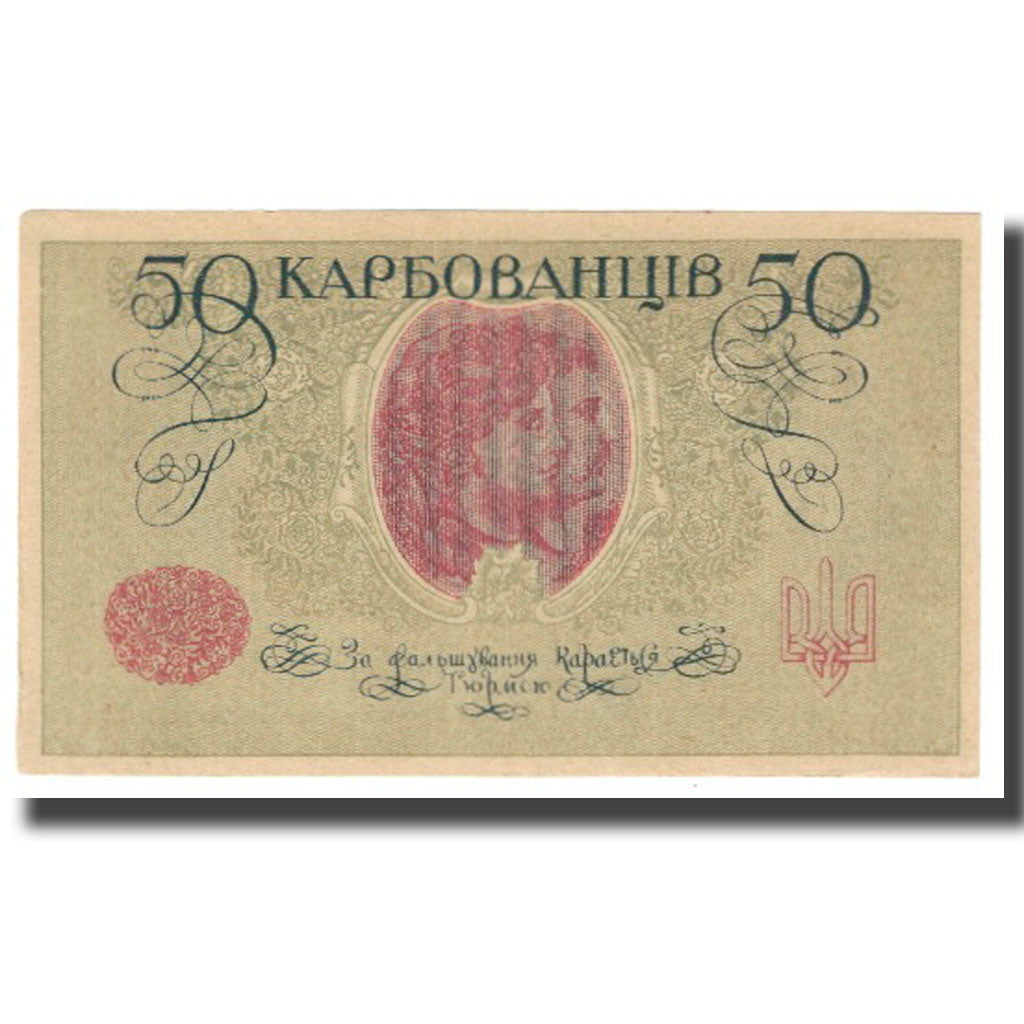 Billet, Ukraine, 50 Karbovantsiv, KM:6a, SPL