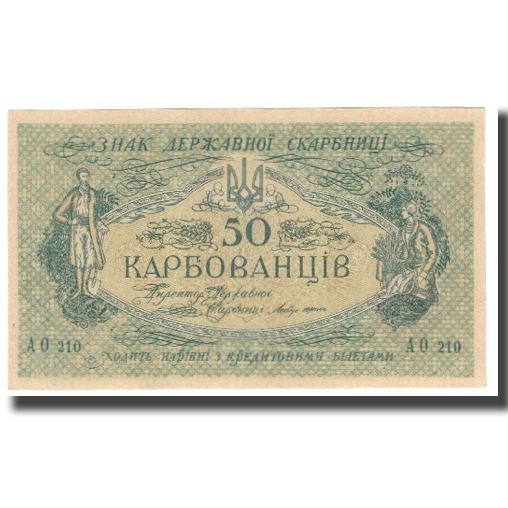 Banknote, Ukraine, 50 Karbovantsiv, KM:6a, UNC(63)