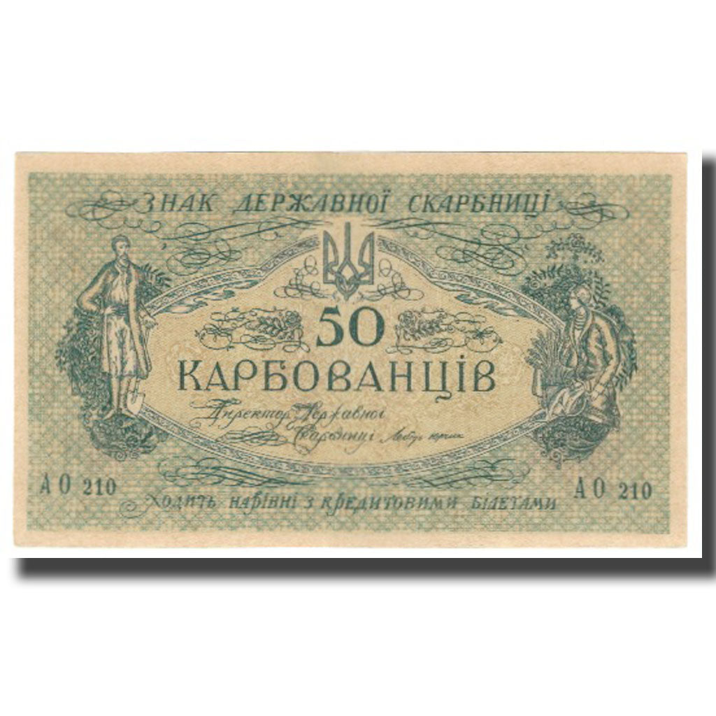 Banknot, Ukraina, 50 Karbovantsiv, KM:6a, UNC(63)