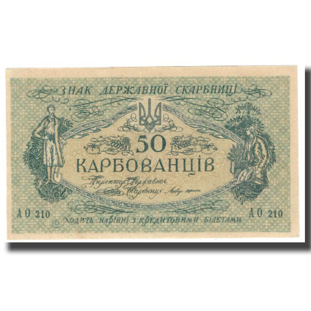 Banknote, Ukraine, 50 Karbovantsiv, KM:6a, UNC(63)