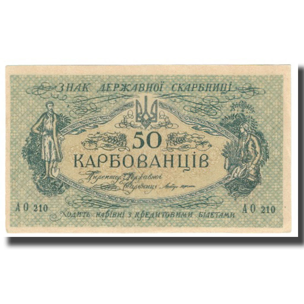 Banknote, Ukraine, 50 Karbovantsiv, KM:6a, UNC(63)