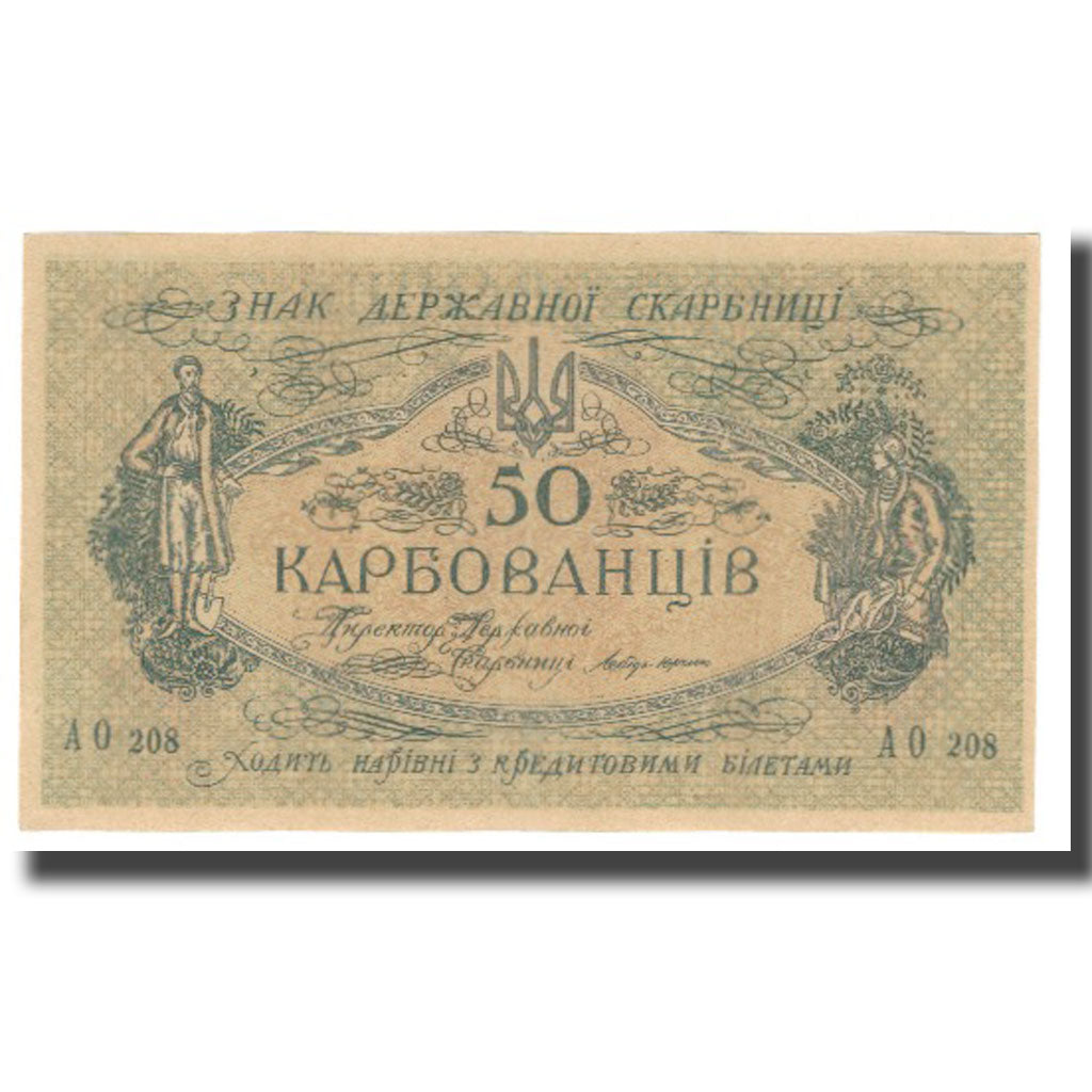 Banknote, Ukraine, 50 Karbovantsiv, KM:6a, UNC(63)