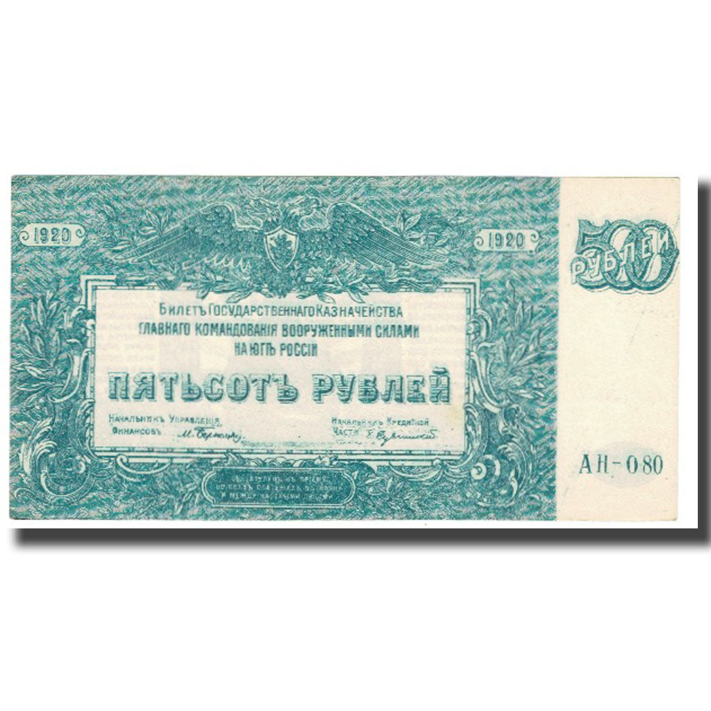 Banknote, Russia, 500 Rubles, 1920, KM:103a, AU(55-58)