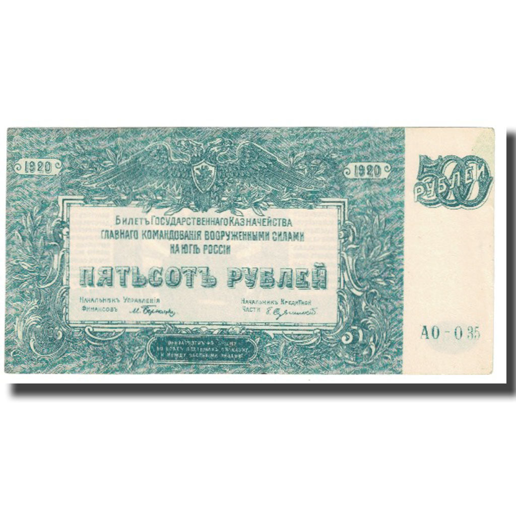 Banknote, Russia, 500 Rubles, 1920, KM:103a, AU(55-58)