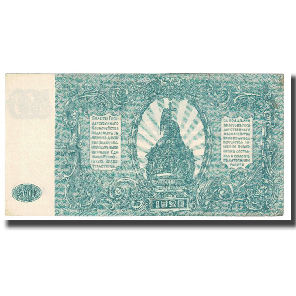 Banknote, Russia, 500 Rubles, 1920, KM:103a, AU(55-58)