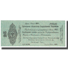 Banknote, Russia, 25 Rubles, 1920, KM:S855a, AU(55-58)