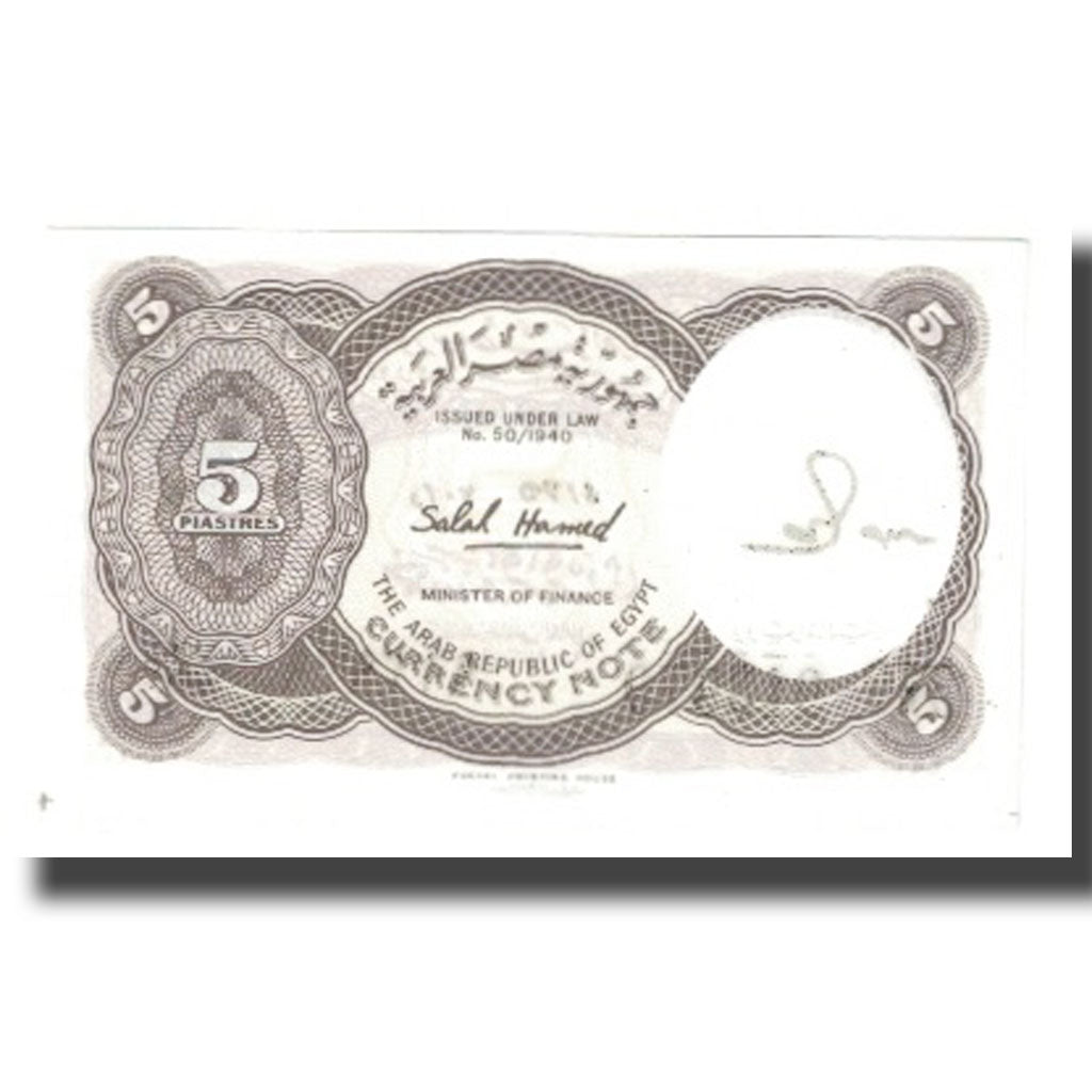 Banconote, Egitto, 5 Piastres, KM:180e, FDS