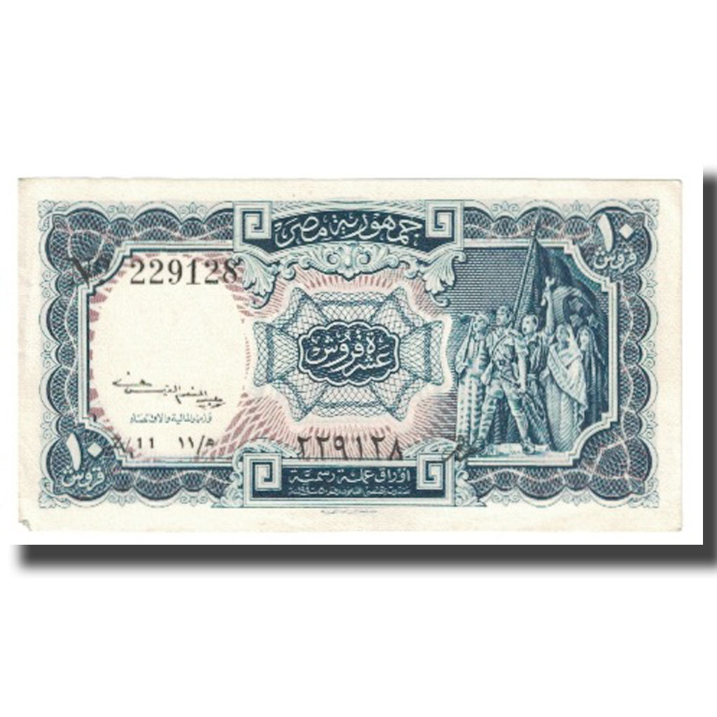 Banconote, Egitto, 10 Piastres, KM:184a, SPL