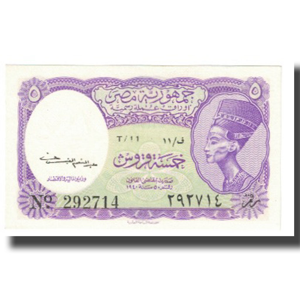 Geldschein, Ägypten, 5 Piastres, L.1940, KM:182f, UNZ