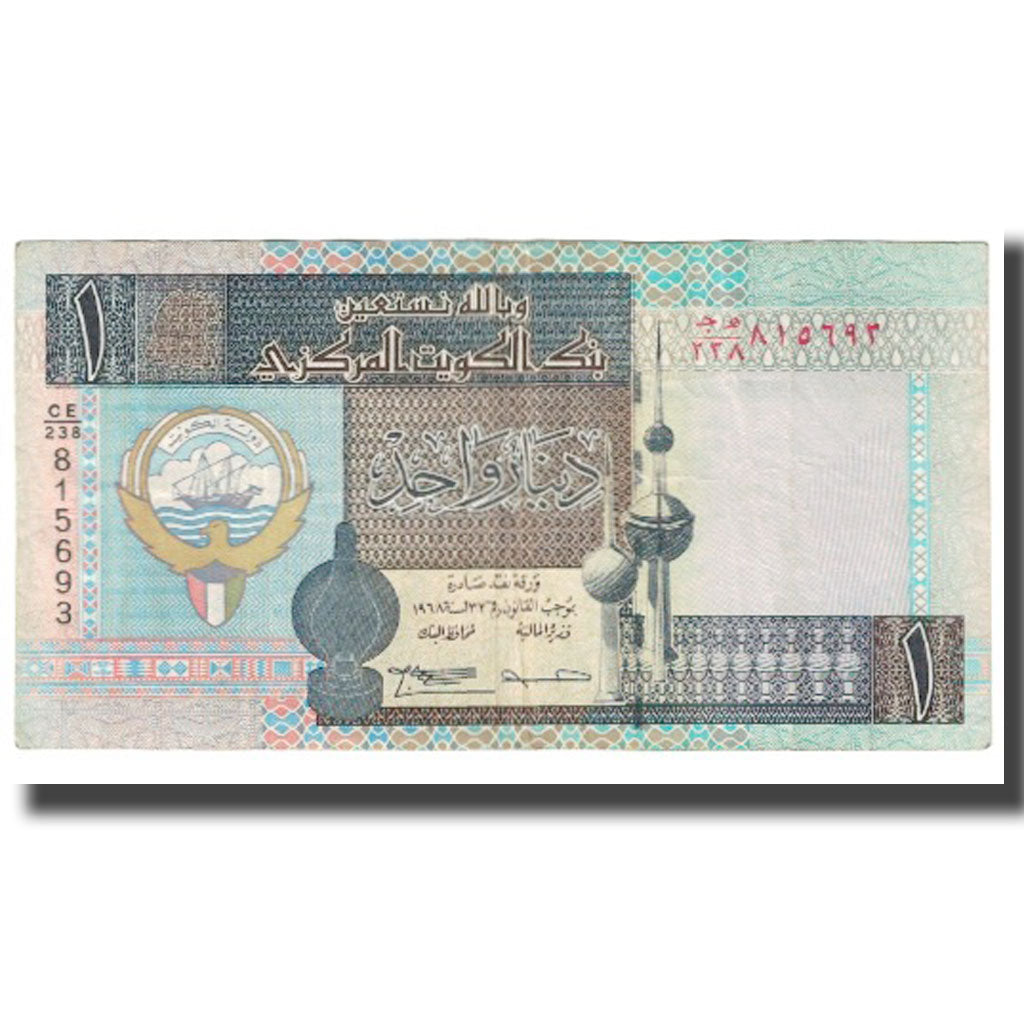 Biljet, Koeweit, 1 Dinar, KM:25a, TTB