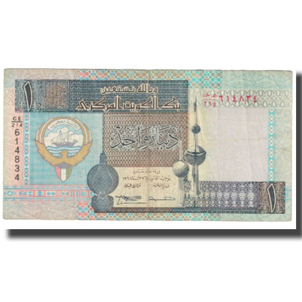 Banknote, Kuwait, 1 Dinar, KM:25a, EF(40-45)