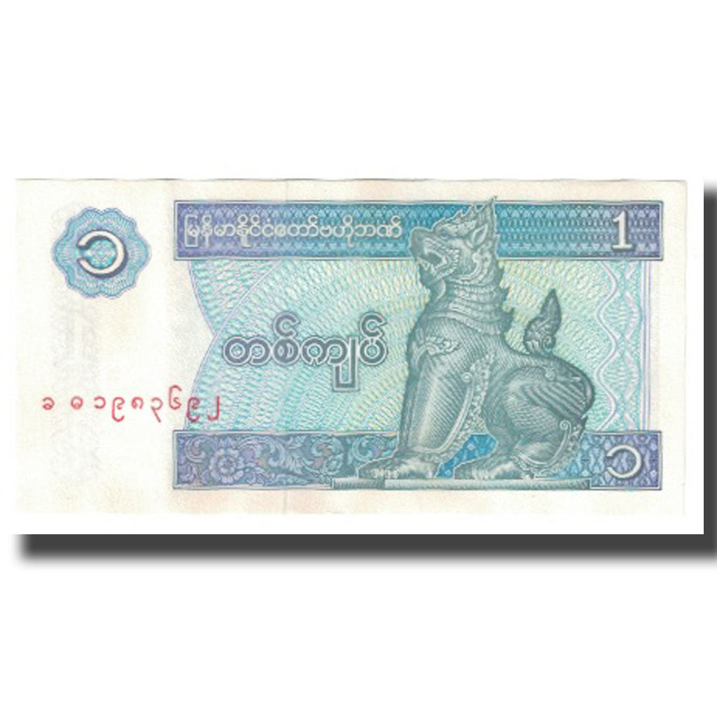 Nota, Myanmar, 1 Kyat, KM:69, UNC(63)