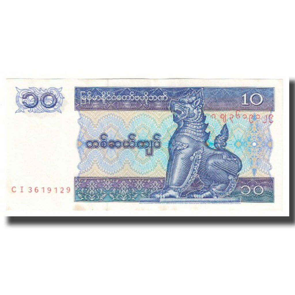 Billete, 10 Kyats, Myanmar, KM:71a, SC