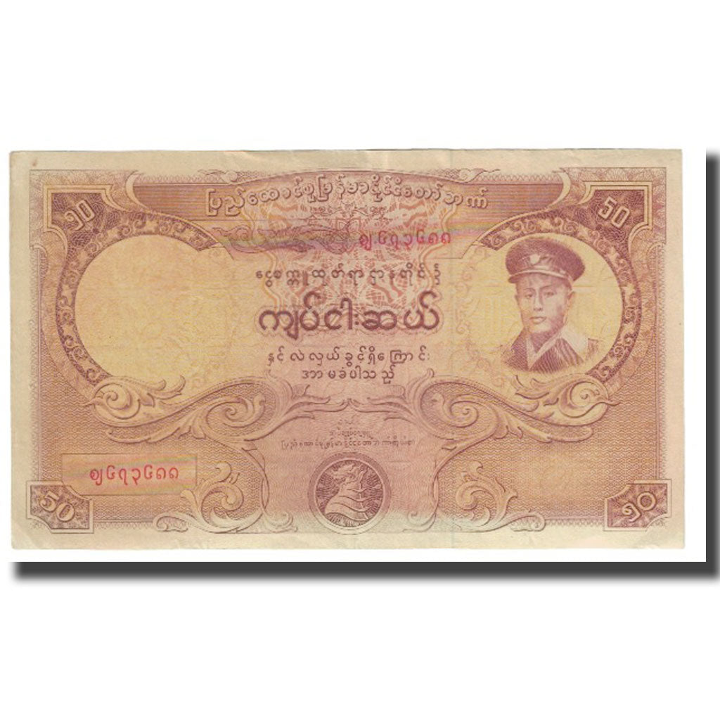 Geldschein, Burma, 50 Kyats, KM:50a, SS