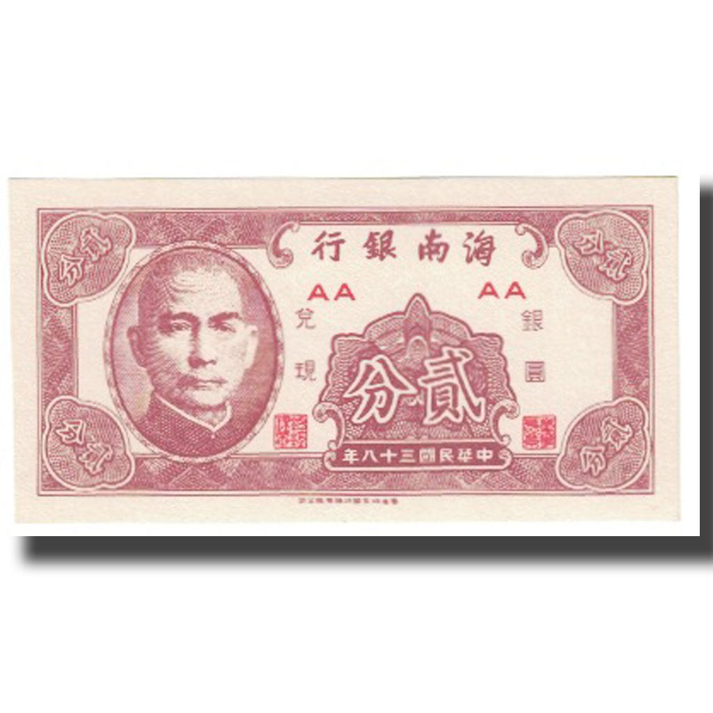 Nota, China, 1 Cent, KM:S1451, UNC(65-70)