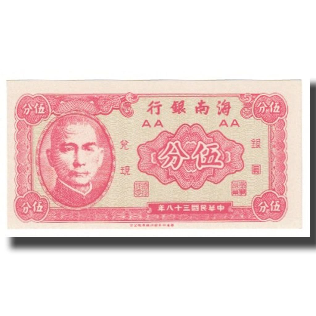 Billete, 1 Cent, China, KM:S2452, UNC