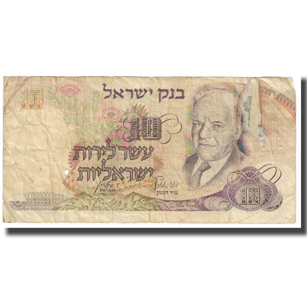 Banknote, Israel, 10 Lirot, 1968, KM:35a, VF(20-25)