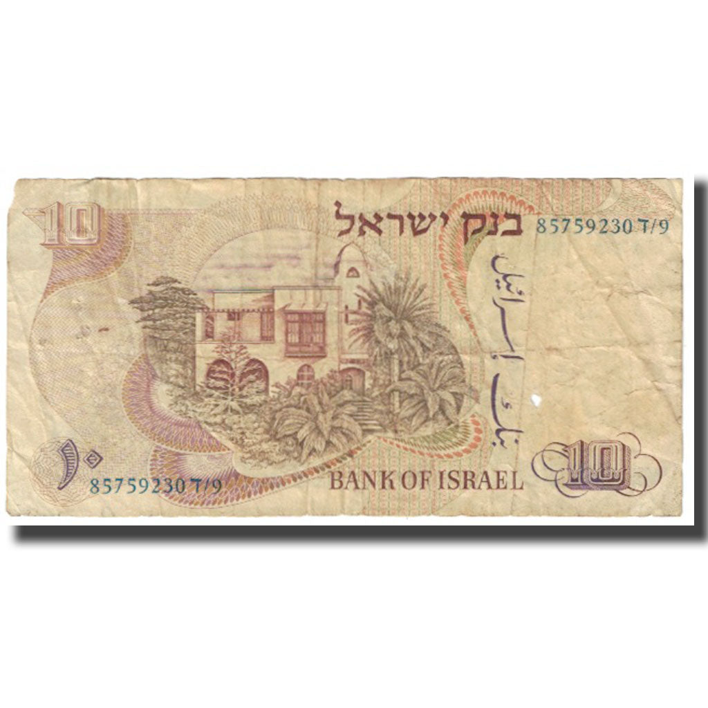 Banknote, Israel, 10 Lirot, 1968, KM:35a, VF(20-25)