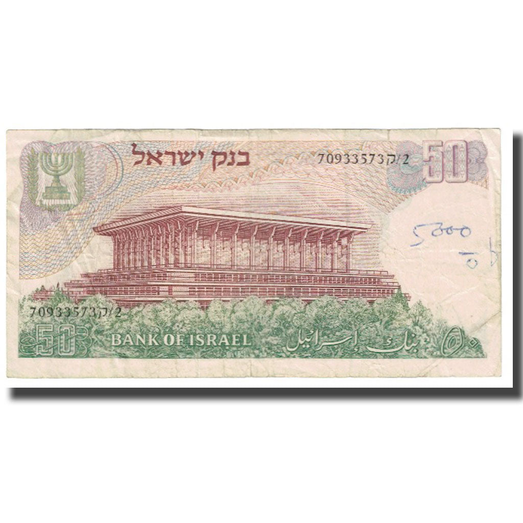 Banconote, Israele, 50 Lirot, KM:36a, MB