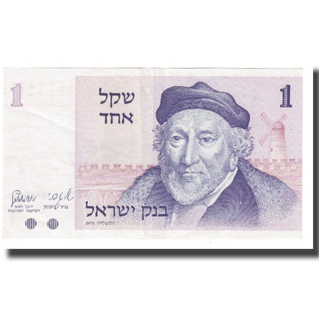Banknote, Israel, 1 Sheqel, 1978, KM:43a, UNC(65-70)