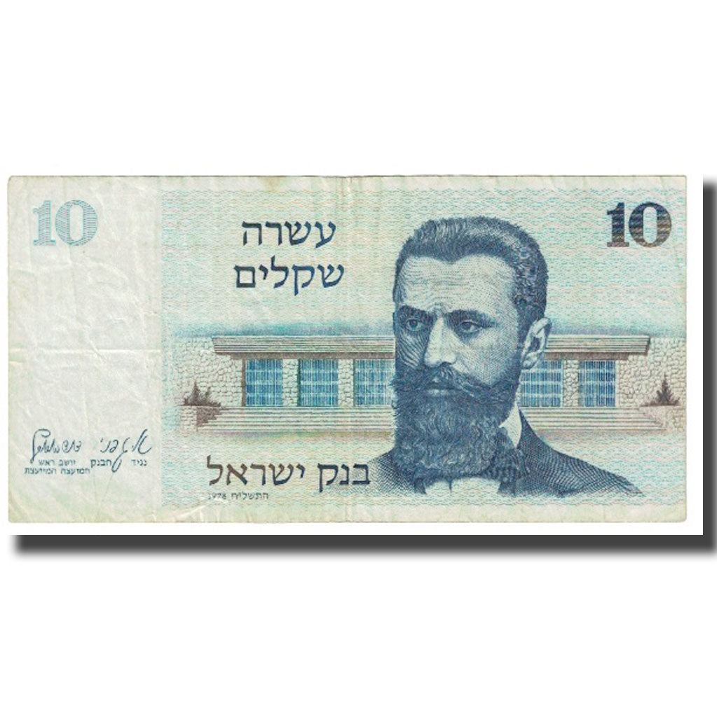 Banknote, Israel, 10 Sheqalim, 1978, KM:45, EF(40-45)