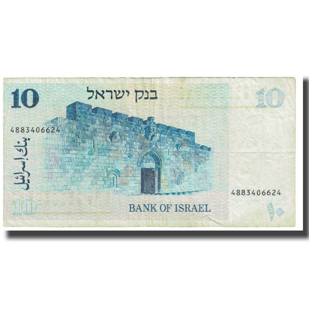 Banknote, Israel, 10 Sheqalim, 1978, KM:45, EF(40-45)