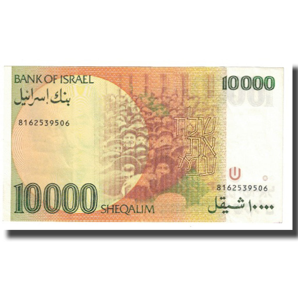 Banknote, Israel, 10,000 Sheqalim, KM:51a, UNC(63)