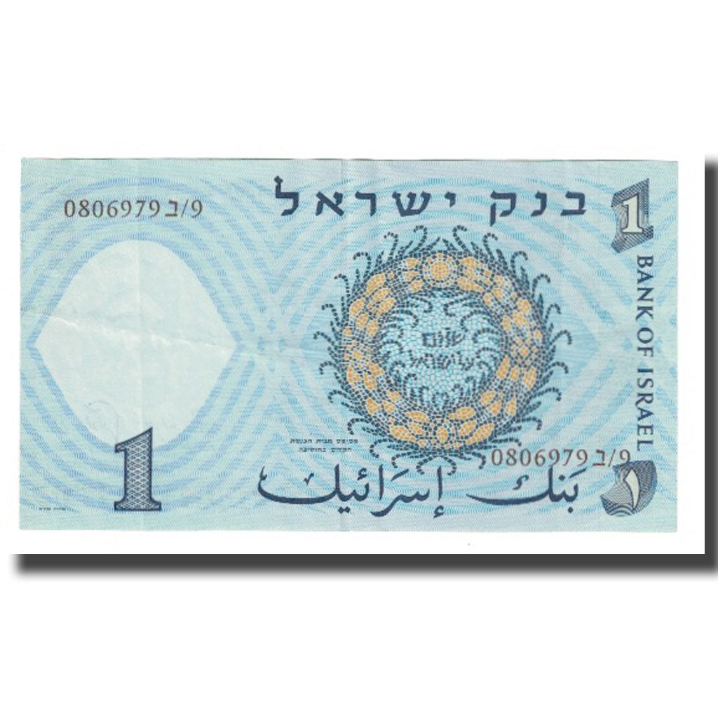 Geldschein, Israel, 1 Lira, 1958, KM:30a, UNZ-