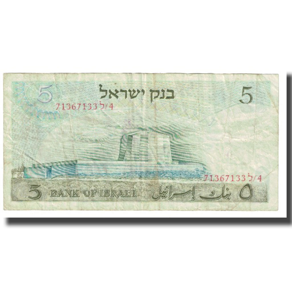 Banknote, Israel, 5 Lirot, 1968, KM:34a, VF(20-25)