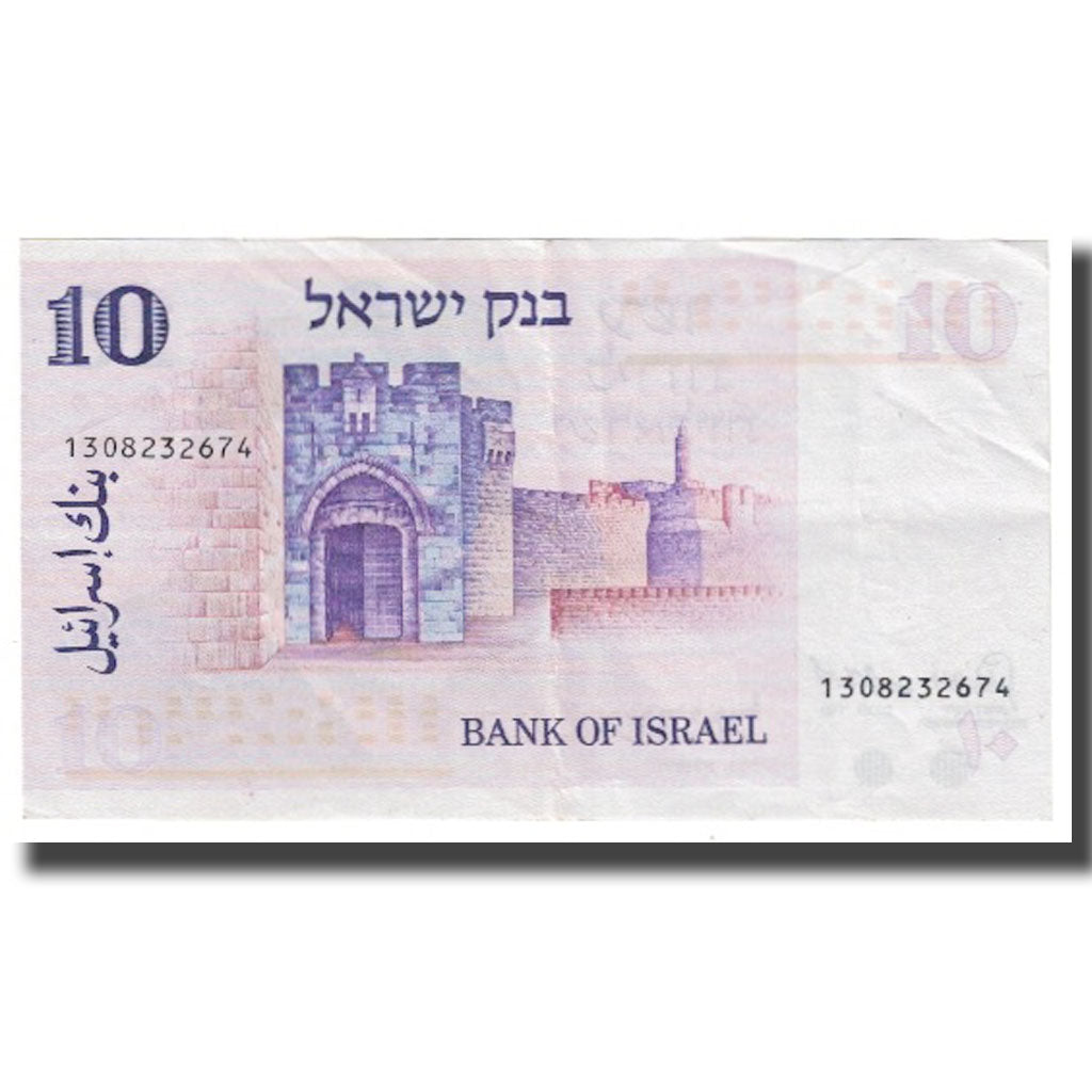 Banknot, Israel, 10 Lirot, KM:39a, UNC(65-70)