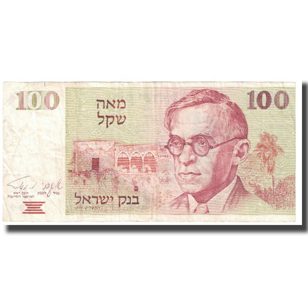 Banknote, Israel, 100 Sheqalim, 1979, KM:47a, VF(20-25)