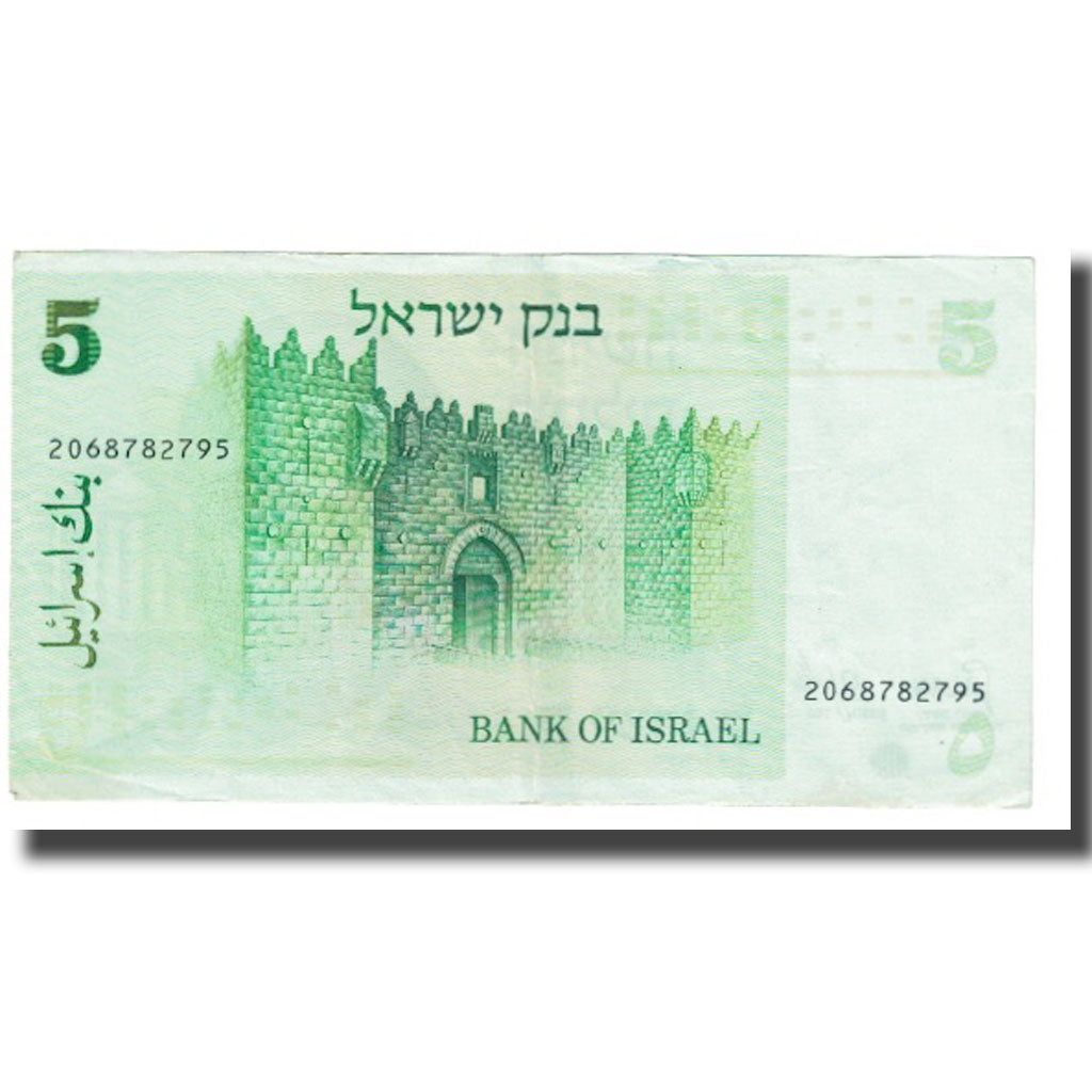 Banknote, Israel, 5 Sheqalim, 1978, KM:44, AU(55-58)