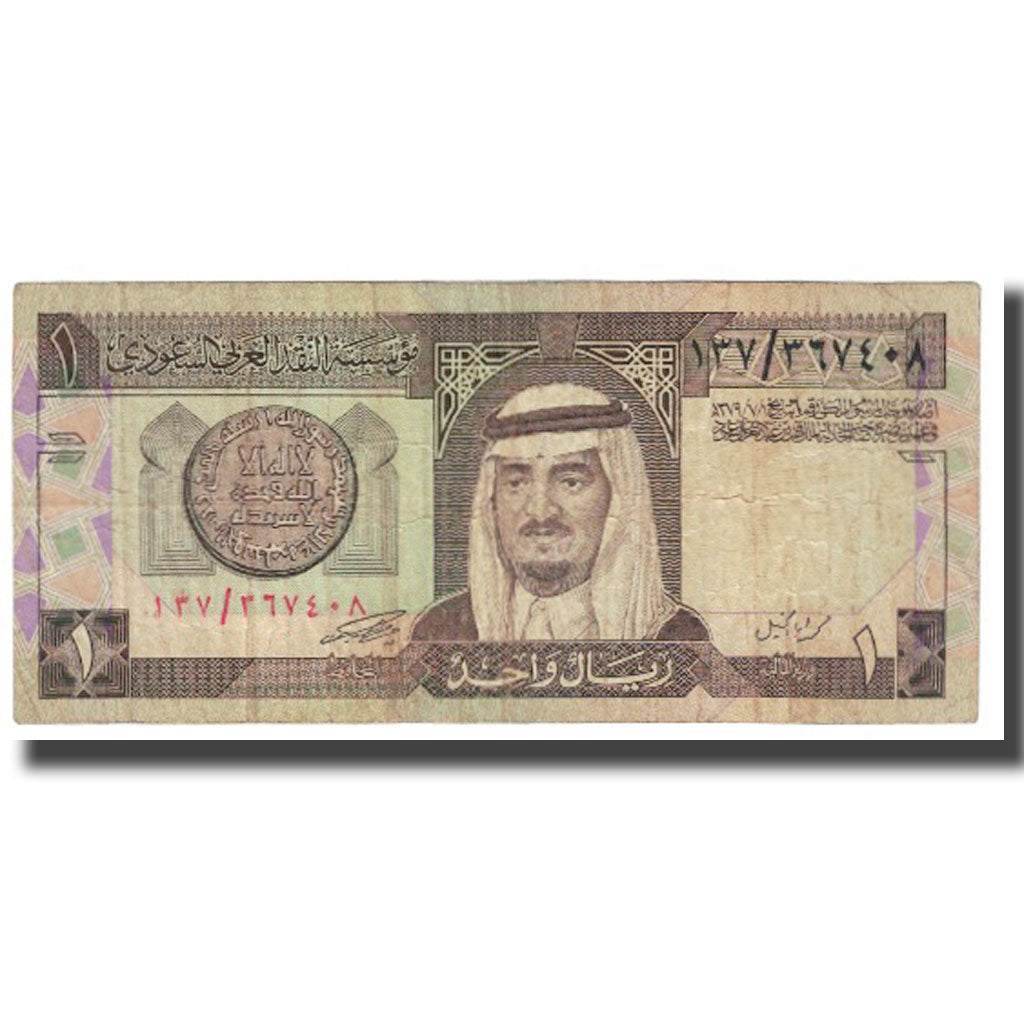 Banconote, Arabia Saudita, 1 Riyal, KM:21d, MB