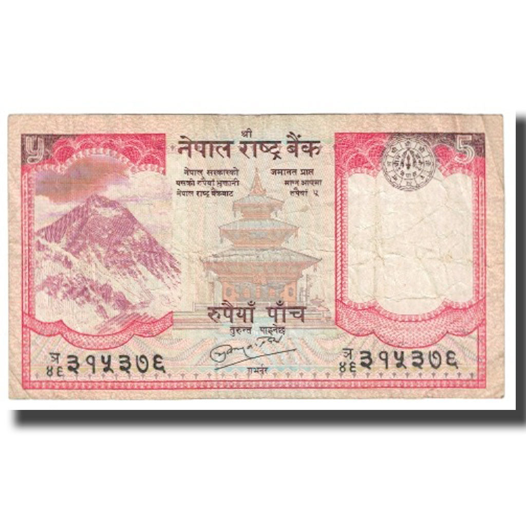Nota, Nepal, 5 Rupees, KM:60, VF(20-25)
