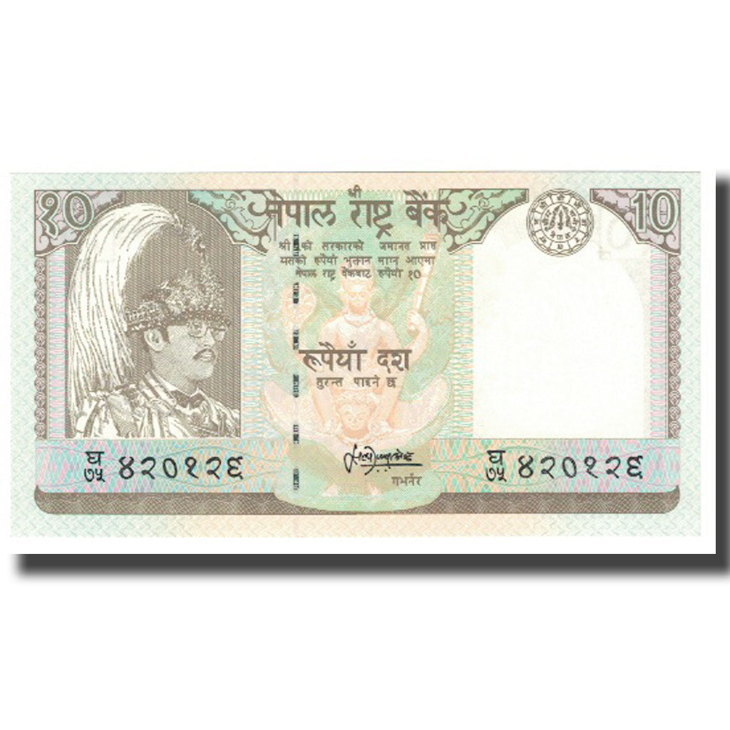 Banknote, Nepal, 10 Rupees, KM:31a, AU(55-58)