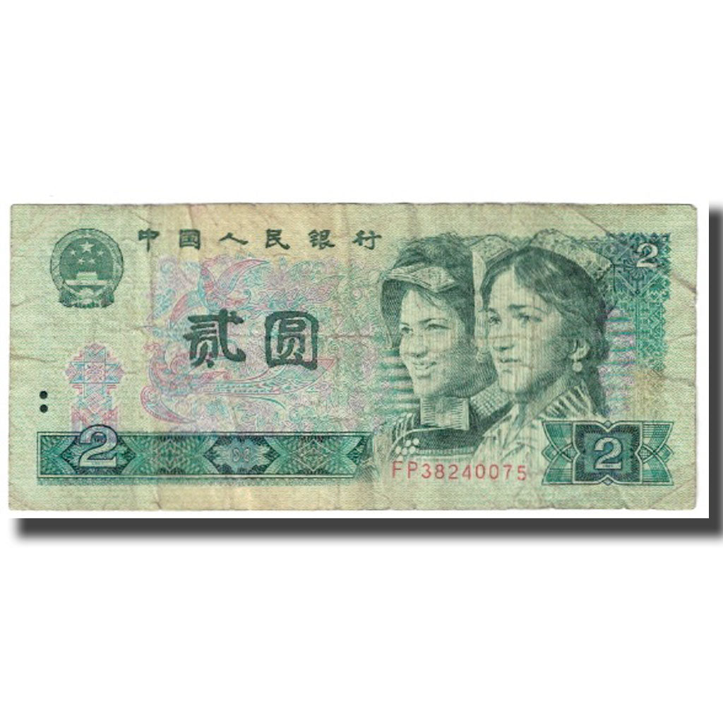 Billete, 2 Yüan, 1990, China, KM:885b, BC