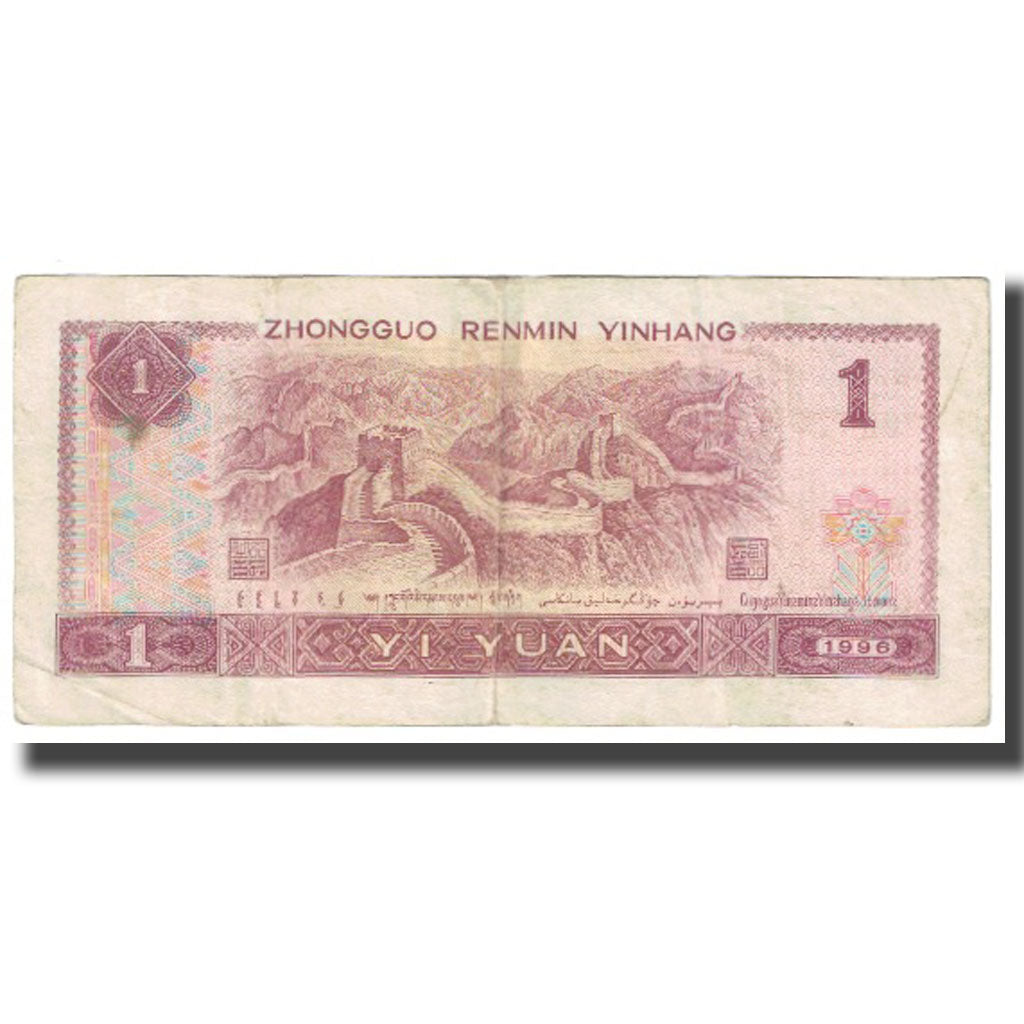 Banknote, China, 1 Yüan, 1990, KM:884a, EF(40-45)