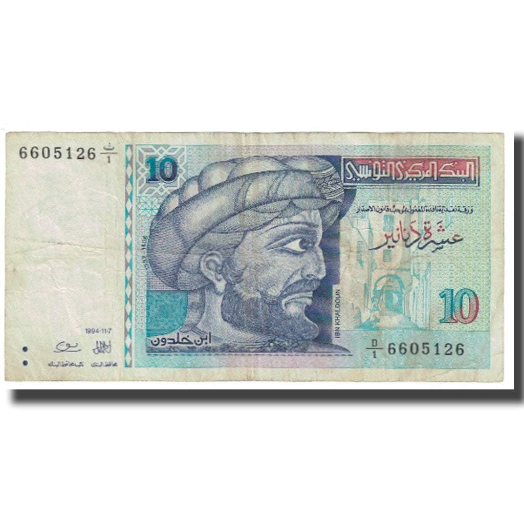Banknote, Tunisia, 10 Dinars, 1994, 1994-11-07, KM:87, VF(20-25)
