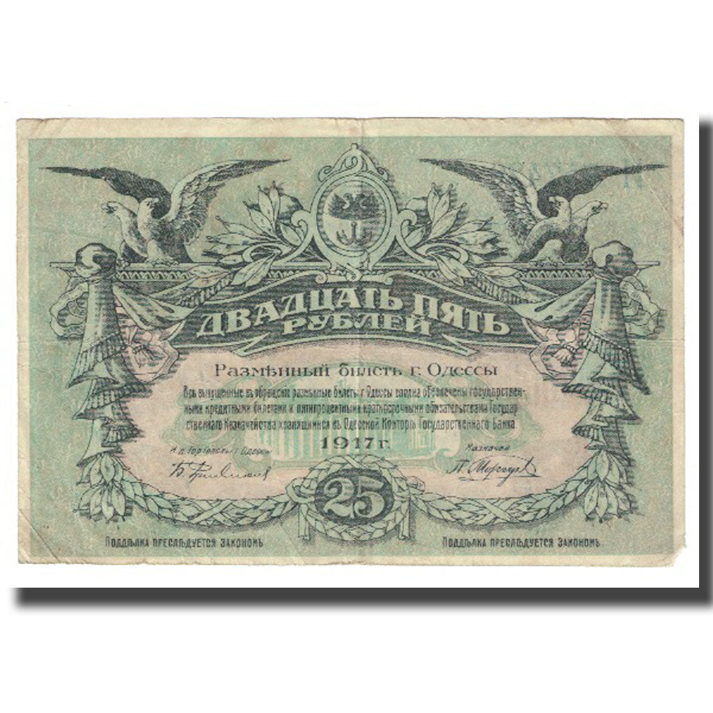 Banknote, Russia, 25 Rubles, 1917, KM:S337c, VF(20-25)
