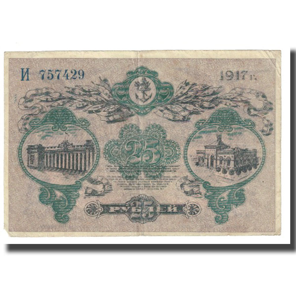 Banknote, Russia, 25 Rubles, 1917, KM:S337c, VF(20-25)