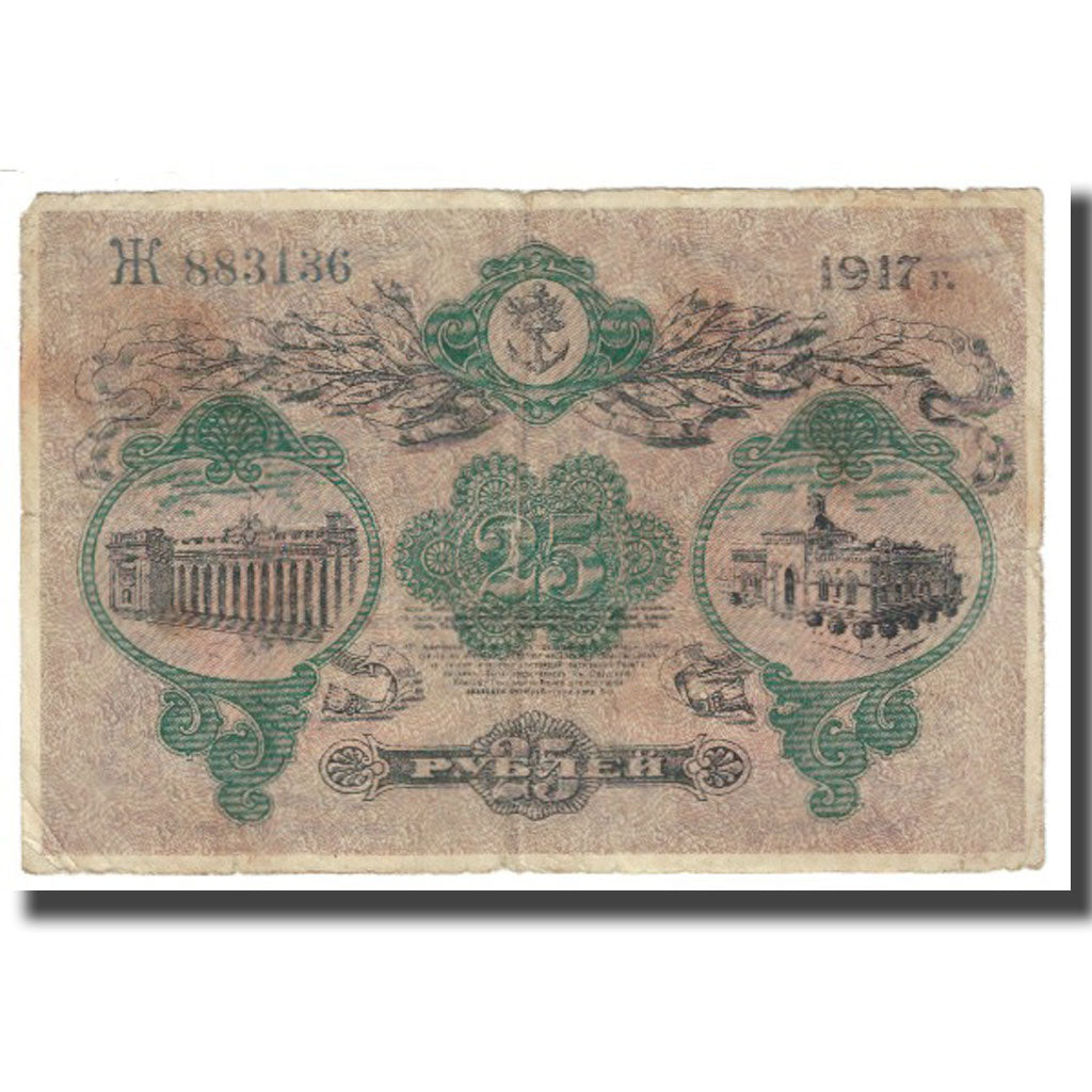 Banknote, Russia, 25 Rubles, 1917, KM:S337c, VF(20-25)