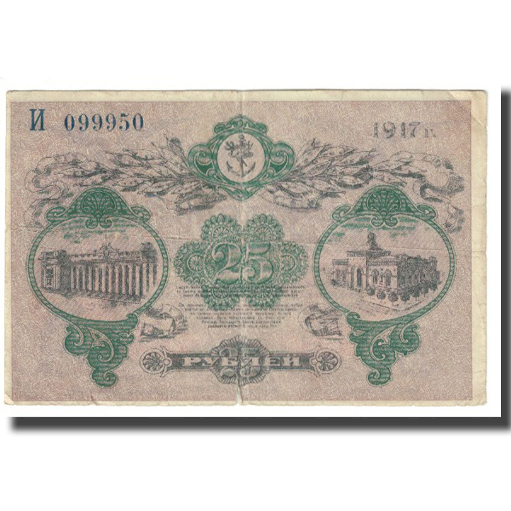 Banknote, Russia, 25 Rubles, 1917, KM:S337c, VF(20-25)