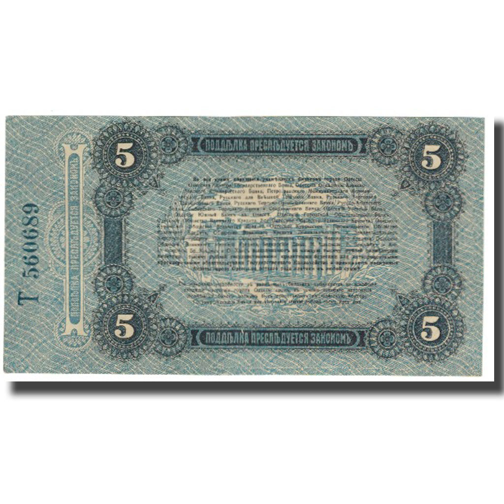 Banknote, Russia, 5 Rubles, 1917, KM:S335, EF(40-45)