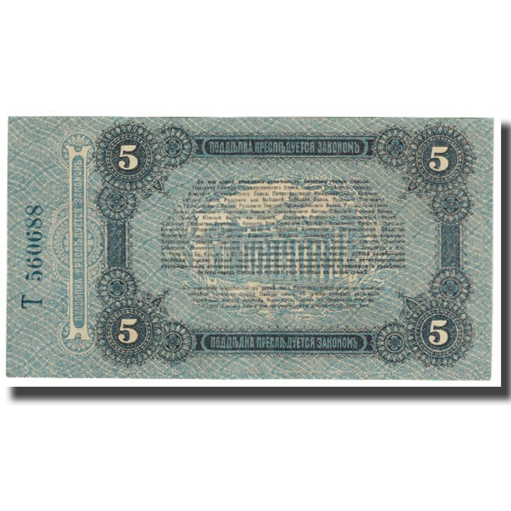Geldschein, Russland, 5 Rubles, 1917, KM:S335, SS