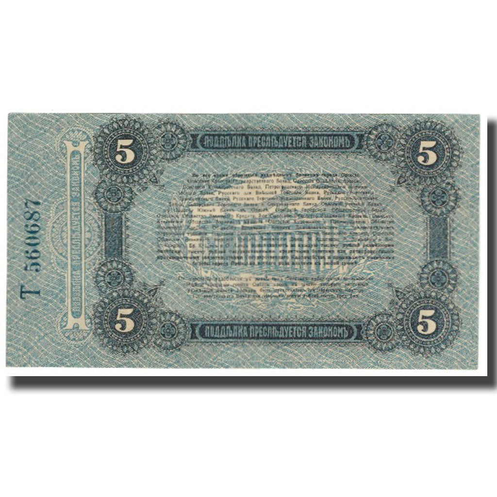 Banknote, Russia, 5 Rubles, 1917, KM:S335, EF(40-45)
