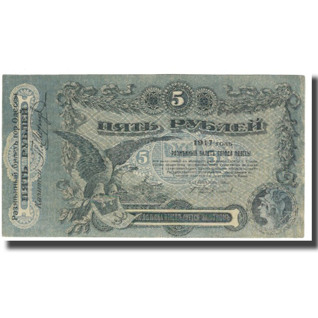 Banknote, Russia, 5 Rubles, 1917, KM:S335, EF(40-45)